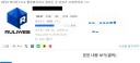 저격)우리 친구가 애플이 욕먹어 화가 많이 났구나