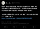 아주대 소아응급센터 교수 7명 사직이 안좋게 보인다는 사람