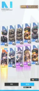 니케)마리안 떳냐?