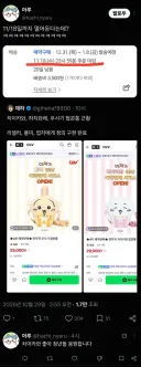 CGV 치이카와 팝콘통 근황
