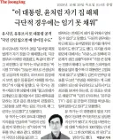[50억] 이대통령 또 때린 유시민 자기 집 해체한 윤과 똑같이 한다