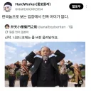 한국인 : 히틀러 노벨상 소리하고 자빠졌네.jpg