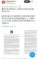 브라질 대선 패배하고 도망간 보우소나루"내가 진짜 대통령"
