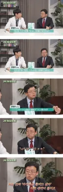 마운자로 욕하는 분들 아구통 돌리고 싶다는 교수님