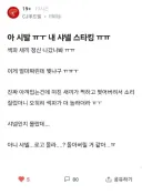 유게이들 여친이랑 모텔 가서 스타킹 함부로 찢지 말아라