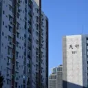 3평 줄여 가는데 6억 더 내라니..대치미도.분담금 ‘충격’