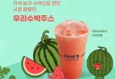 우리 수뱍 농가 살리는 빽다방