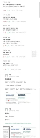 취업시장 진짜 안좋은거 같은 에타 취준게 근황