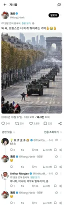 중국인들이 프랑스 시위 사진 보고 아무말도 못함