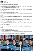 페북) 추미애도지사, 피지컬 대전환 선포.JPG