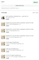 편백 사장님 구매 인증