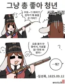 토끼조선) 최정예 고문관