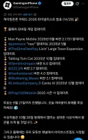 해외에서 약간 웃음벨이 울리고 있는 모바일게임 시상식...twit