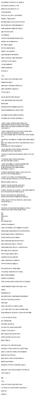 원당역 피해자 남편의 글(+현상황)
