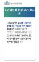 조희대 탄핵 반대 청원 5만명 동의 100% 달성 그래도 청원은 계속됩니다