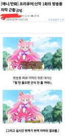 신작 프리큐어 자동 자막 번역 대참사.jpg