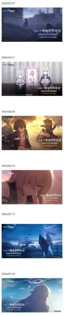 블루아카) 24년과 26년 비교