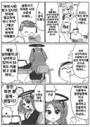 블아)유우카에게 호감도 반전 최면을 거는.manhwa