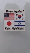 어떤놈이 버스 정류장에 붙인 스티커