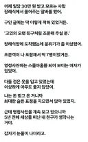 장례식장 울어주기 알바 짤.jpg