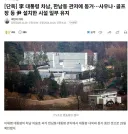 [단독] 대통령 차남, 한남동 관저에 동거..사우나골프장 등 설치한 시설 일부 유지