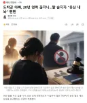 도박꾼 아빠, 20년 연락 끊더니..딸 숨지자 유산 내놔 뻔뻔