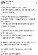 인방) 방구석매니아의 시청자들 성별 및 연령대