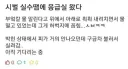 실수로 응급실 가는 사람들 특징.jpg