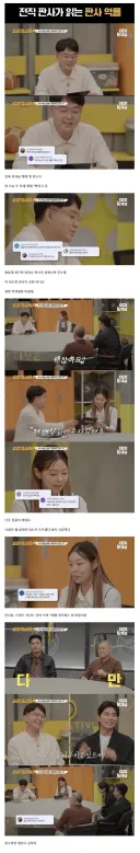 판사 악플 읽어보는 전직 판사.jpg