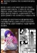 공식에서 말아주는 엄청난 야스씬