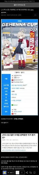 블루아카)뜻밖의 한국적 요소