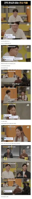 판사에 대한 악플을 읽어보는 전직 판사