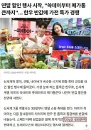 이마트 삼겹살 699원 대박 행사