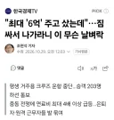 크루즈에서 말년 보내려던 노인들 강제 하선..
