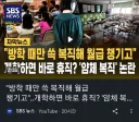 방학에 복직해서 월급 타고 개학하면 휴직?....'얌체 복직 논란 중'