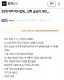 20대 여자 왁서인데.. 남자 손님이 사정이...jpg
