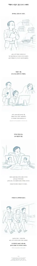 중국 유명사업가, 알고보니 수배자 검거