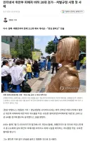 위안부 어르신 모욕한 어느ㅂㅅ의 최후