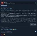 스팀 찜한거 왜 내려갔나 봤더니