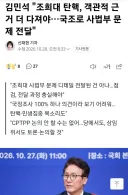 객관적 근거 더 다져야 한다는 김민석, 근거 드림ㅋ
