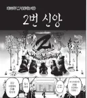 마계의 흔한 종교.jpg