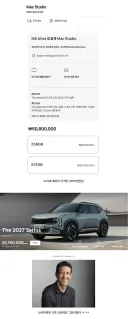 애플, 청신메모리 충격이 컸나... 맥스튜디오 풀옵션 5천만원