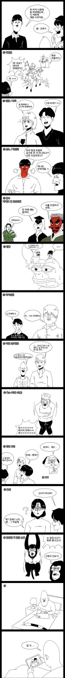 연애한다고 하면 주변 사람들 반응.jpg