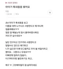 아이가 톡내용을 봤어요ㅠ.jpg