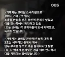 어제 원당역 역무원 흉기 피해자 남편이 밝힌 상황