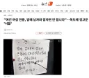 여긴 여성 전용, 밤에 남자와 잠자면 안 됩니다…복도에 경고문 '시끌'