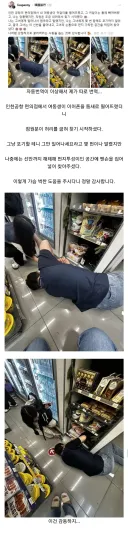 한국 점원의 헌신적인 도움에 감동한 일본인.jpg