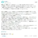 일본인도 깨닫기 시작한 「한국에도 ㅇㅇ있어?」