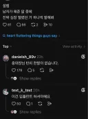 남자가 해준 말 중 가장 설렌 한마디
