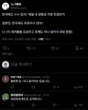 일본인 : 한국에도 ㅇㅇ 있어??